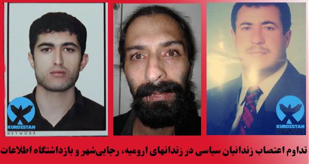 آخرین وضعیت سه زندانی سیاسی اعتصابی در زندانهای مختلف ایران