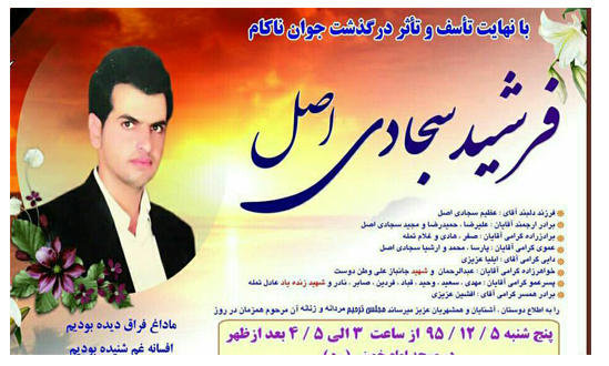 اجرای حکم اعدام یک زندانی در زندان دیزل‌آباد کرمانشاه