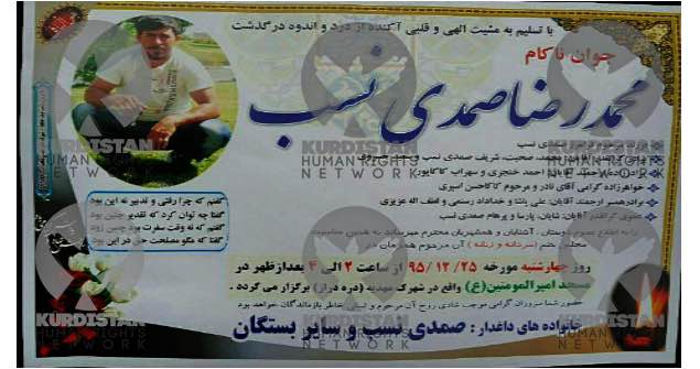 اعدام یک زندانی مربوط به جرایم مواد مخدری در زندان دیزل‌آباد کرمانشاه