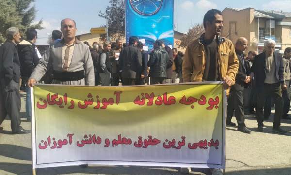 برگزاری تجمع اعتراضی معلمان در شهرهای مختلف کُردستان