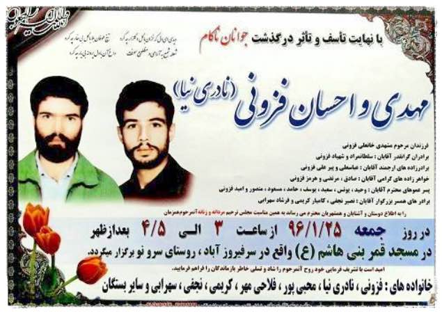 Self-Immolation of Two Yarsan’s Brothers in Kermanshah