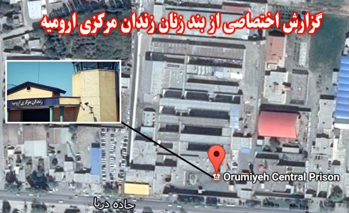 گزارش اختصاصی از بند زنان زندان مرکزی ارومیه/ ۷ زندانی دارای حکم قطعی اعدام