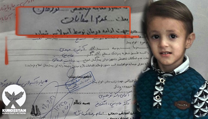مرگ کودک ۵ ساله به دلیل نبود امکانات پزشکی در استان کُردستان