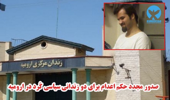 Iran: Affirmation of Death Sentence for Two Kurdish Political Prisoners