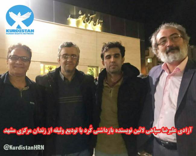 Alireza Sepahi Laine Released form Mashhad Prison on Bail