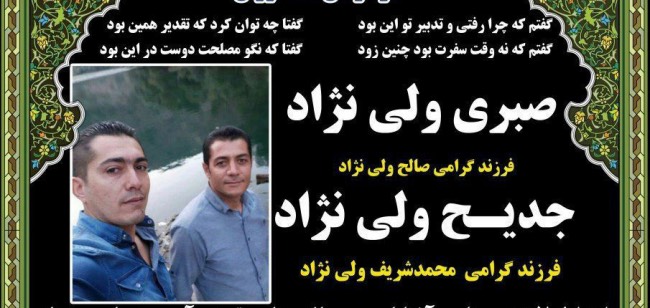 جانباختن دو کولبر بر اثر سقوط بهمن در مناطق مرزی ارومیه