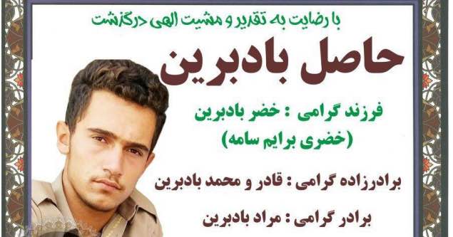 Continued Killing of Kolbars; A Young Kolbar killed by Military Forces in Piranshahr
