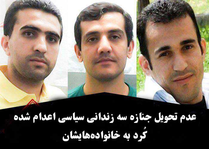 عدم اطلاع از سرنوشت اجساد ۳ زندانی سیاسی اعدام شده کُرد