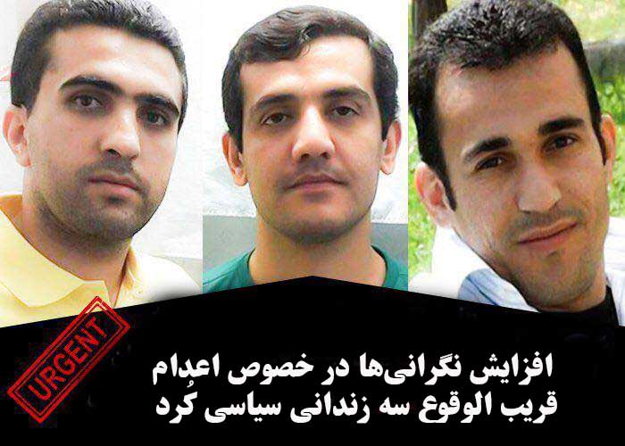 آخرین وضعیت ۳ زندانی سیاسی کُرد محکوم به اعدام در سلولهای انفرادی زندان رجایی شهر کرج