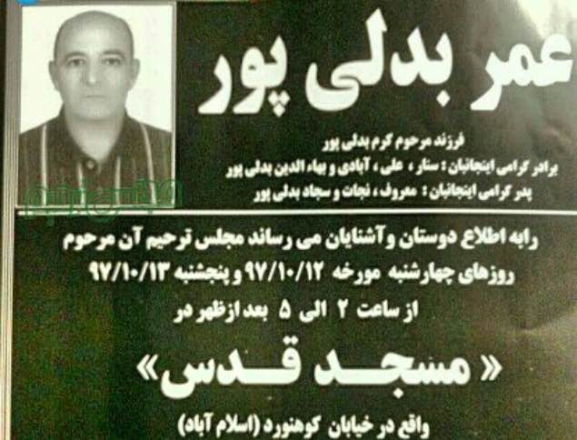 مرگ یک زندانی محبوس در زندان مرکزی ارومیه در پی تعلل در اعزام وي به بیمارستان