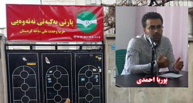 بازداشت مجدد پوریا احمدی، عضو شاخه کردستان حزب وحدت ملی