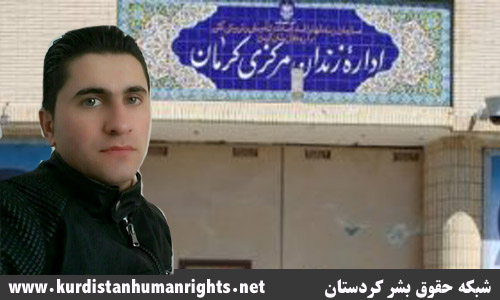 تشکیل پرونده قضایی برای دو زندانی سیاسی کُرد در کرمان