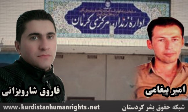 سه زندانی سیاسی کُرد در زندان کرمان دست به اعتصاب غذا زدند