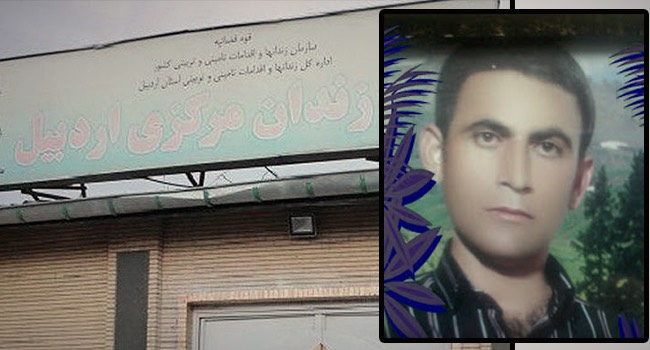 یک زندانی سیاسی کُرد پس از تحمل ده سال حبس از زندان اردبیل آزاد شد