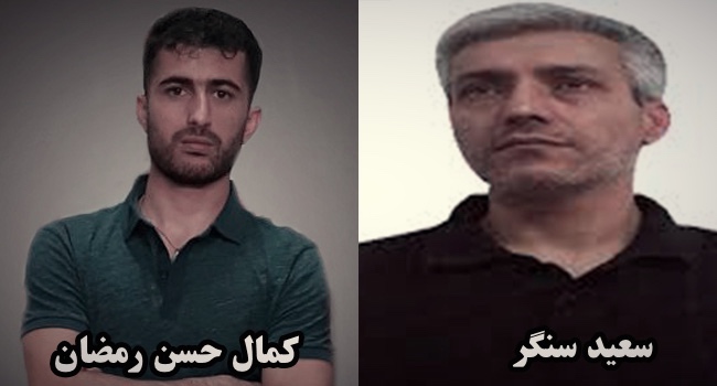 کمال حسن رمضان وسعید سنگر از زندان ارومیه به مکان نامعلومی منتقل شدند
