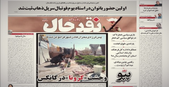 بازداشت دو روزنامه‌نگار در کرمانشاه به دلیل انتشار شایعه درباره کرونا