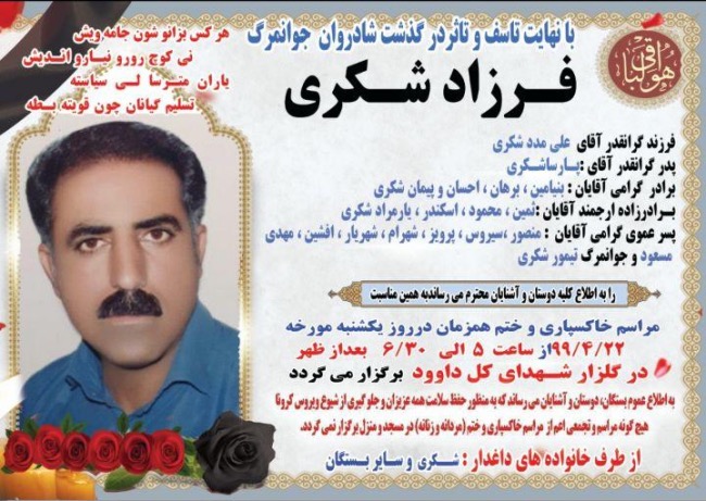 کرمانشاه؛ حکم اعدام یک زندانی  به ‌اجرا درآمد