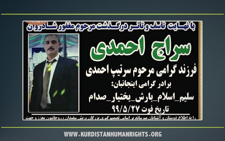 ارومیه؛ گزارشی در خصوص کشته شدن سومین عضو یک خانواده کولبر توسط نیروهای مرزبانی ایران