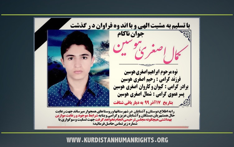 مهاباد؛ اعدام یک زندانی و خطر اجرای حکم یک زندانی دیگر در روزهای آینده