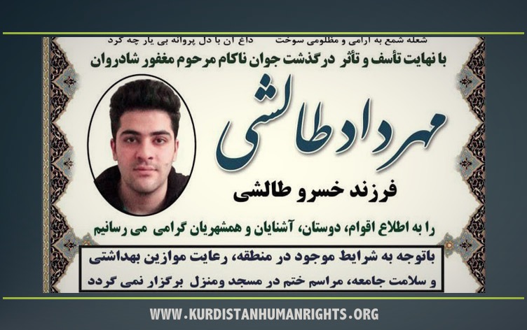 Iran police kill Kurdish young man under torture