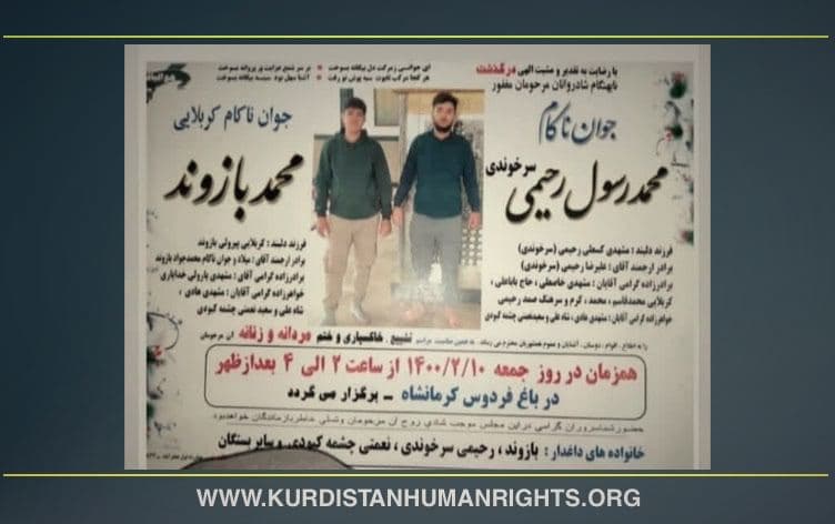 کرمانشاه؛ انفجار مین در ضایعات آهن باعث کشته شدن دو مرد جوان شد