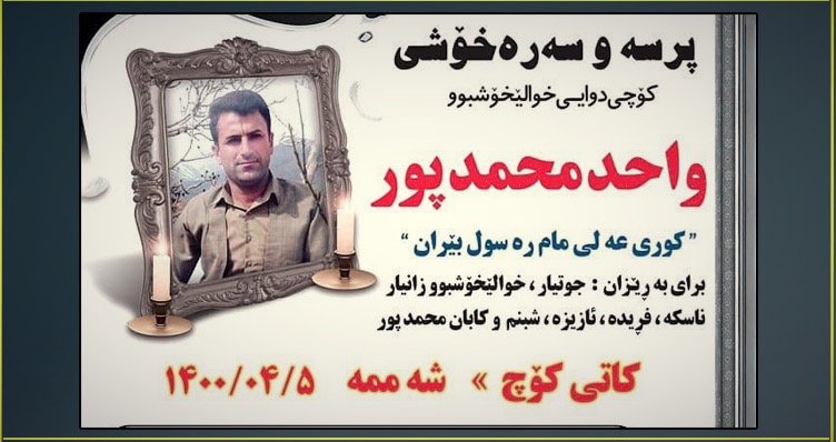 Iran border guards kill Kurdish kolbar in Sardasht