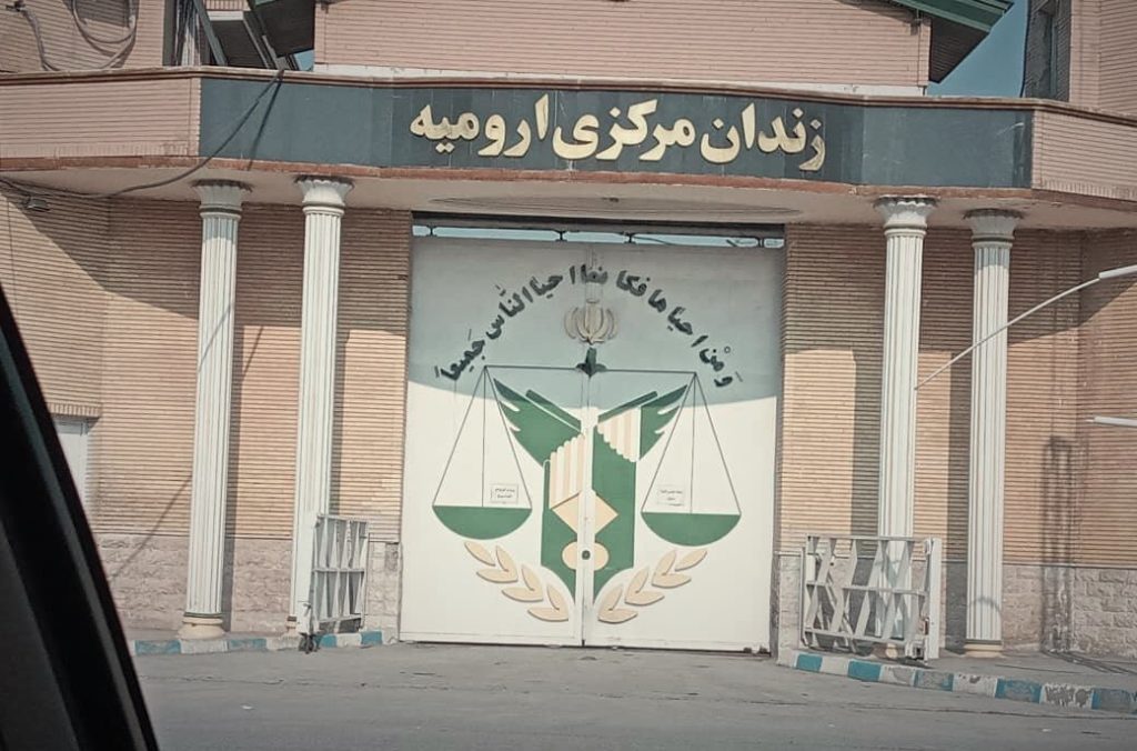 ارومیه؛ انتقال همراه با خشونت زندانیان سیاسی و عقیدتی به بند جدید امنیتی زندان
