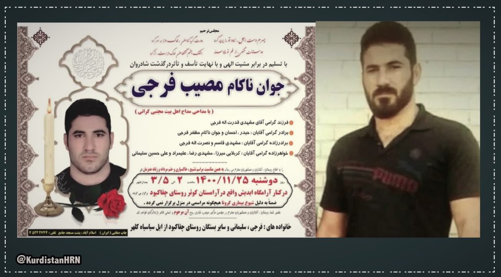 Iran executes prisoner on murder-related charges in Kermanshah