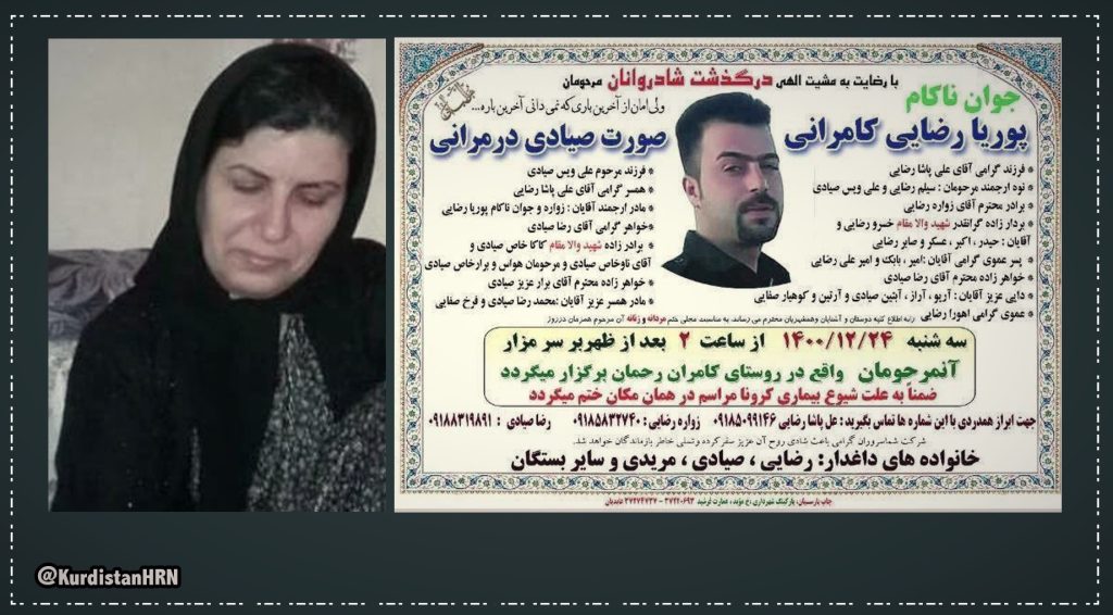 Iran police kill Kurdish mother, son in Kermanshah