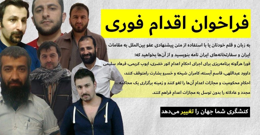 عفو بین‌الملل: خطر اعدام هفت زندانی کرد شکنجه‌دیده را تهدید می‌کند