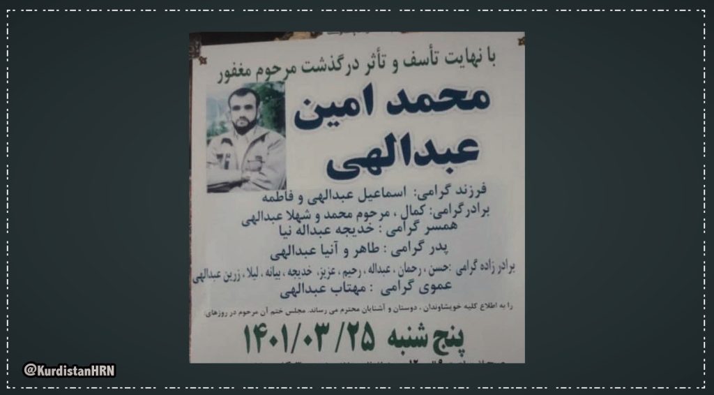 بوکان؛ مرگ محمدامین عبدالهی، زندانی سیاسی سابق در اثر تصادف