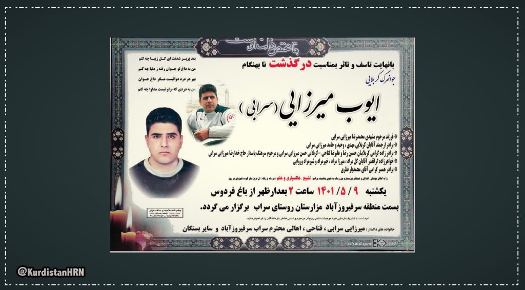 Iran: Prisoner executed over murder-related charges in Kermanshah