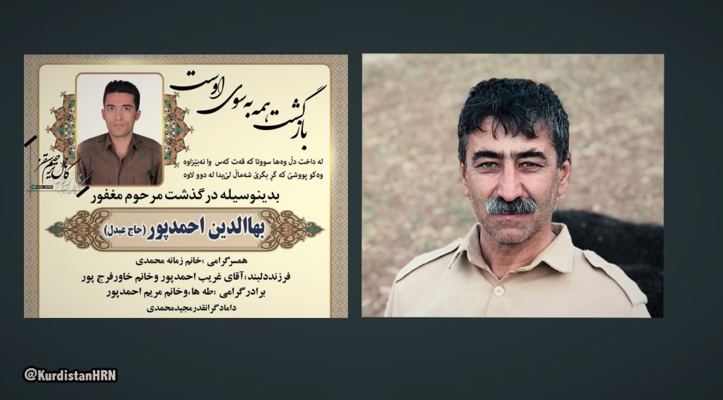 Border guards kill two kolbars in Iran’s western Baneh