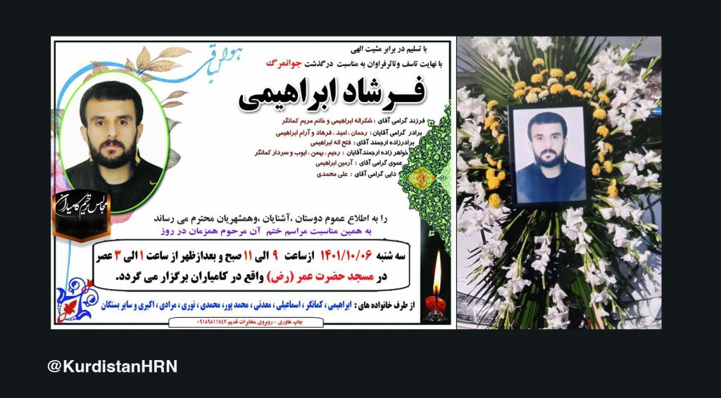 کرمانشاه؛ کشته شدن یک شهروند در اثر تیراندازی نیروهای انتظامی