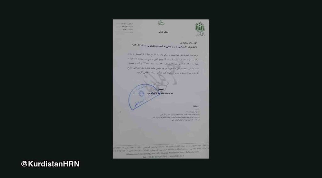 Tehran: Kurdish student temporarily banned from studies