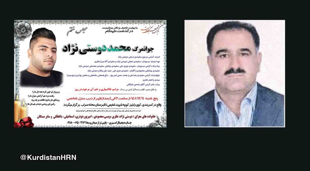 حکم اعدام دو زندانی در کرمانشاه و همدان به اجر درآمد