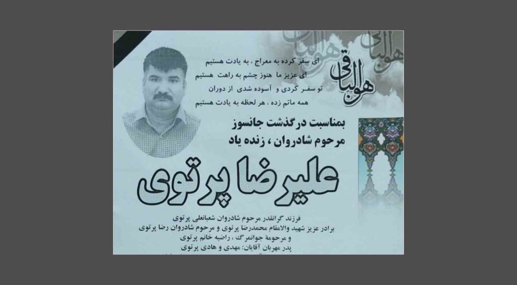 کرمانشاه؛ حکم اعدام یک زندانی به اجر درآمد