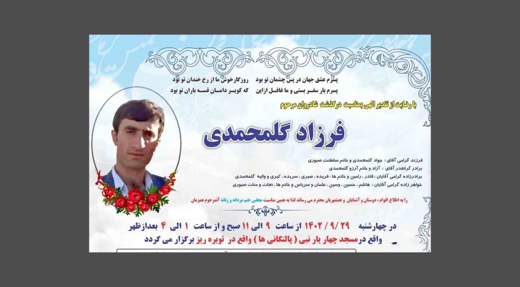 Iran executes prisoner for murder-related charges in Sanandaj