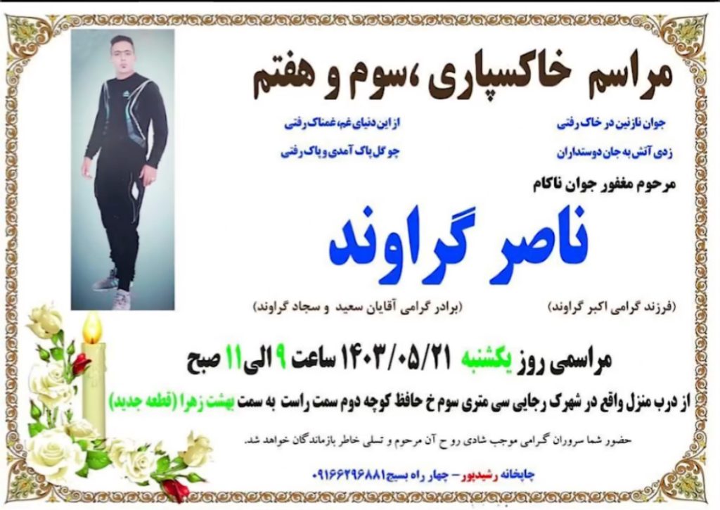 Iran executes prisoner for drug-related charges in Khorramabad