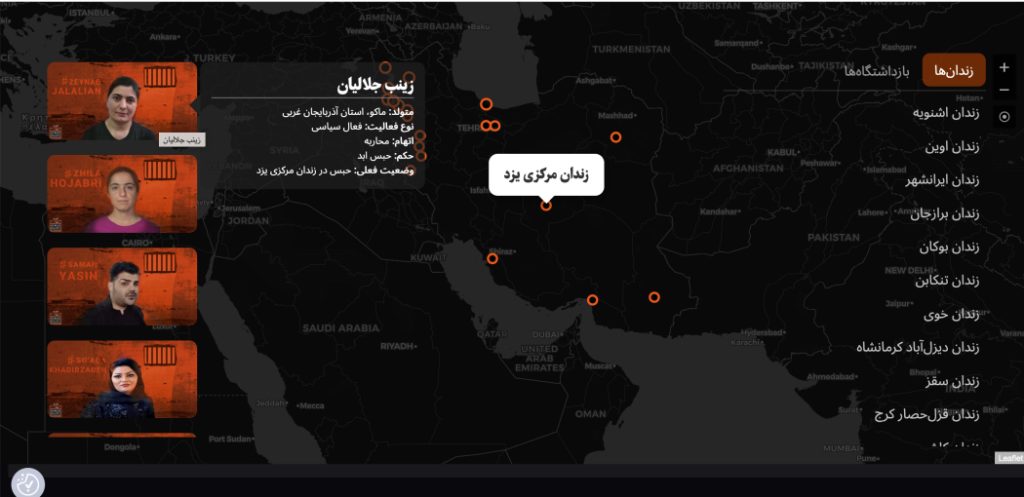 پایگاه دادەهای زندانیان سیاسی و عقیدتی کُرد (هیوا) فعالیت خود را آغاز کرد