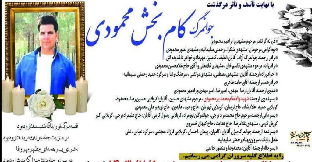 Iran executes prisoner for murder-related charges in Kermanshah