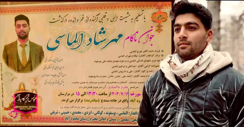 Young man shot dead by police in Kermanshah, family threatened